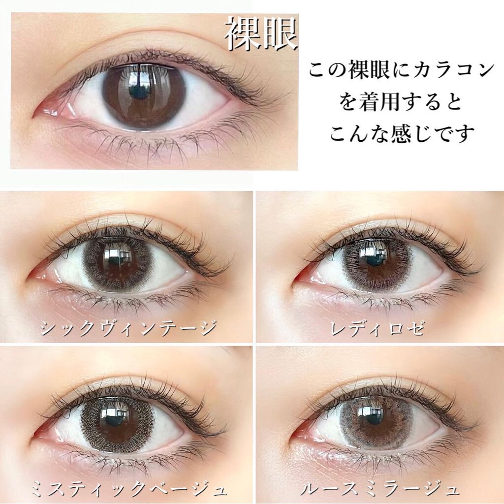 レリッシュ/レリッシュ/カラーコンタクトレンズを使ったクチコミ（3枚目）
