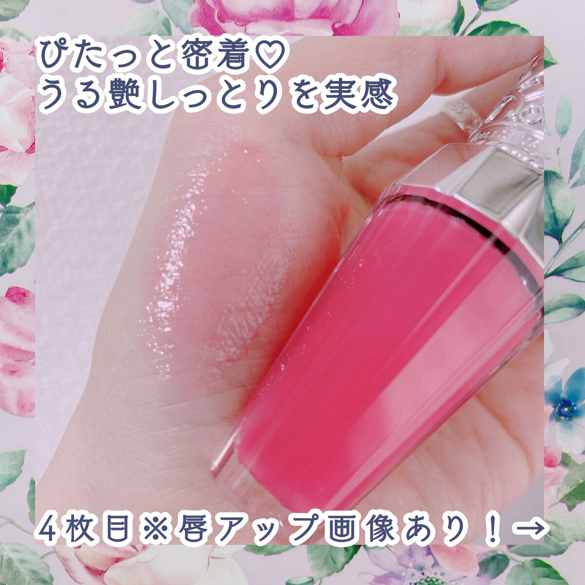 ジルスチュアート　クリスタルブルーム　リップブーケ セラム/JILL STUART/リッププランパーを使ったクチコミ（3枚目）