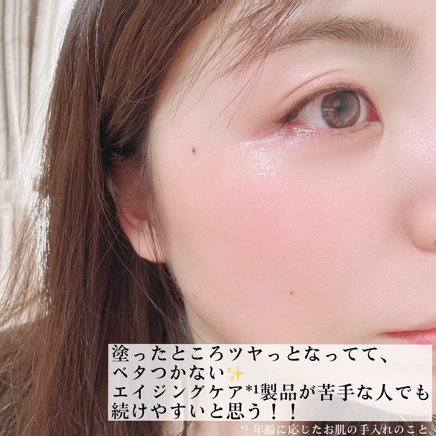 ピュア ナチュラル プレミアム リンクルセラム アイクリーム【医薬部外品】/pdc/アイケア・アイクリームを使ったクチコミ(5枚目)