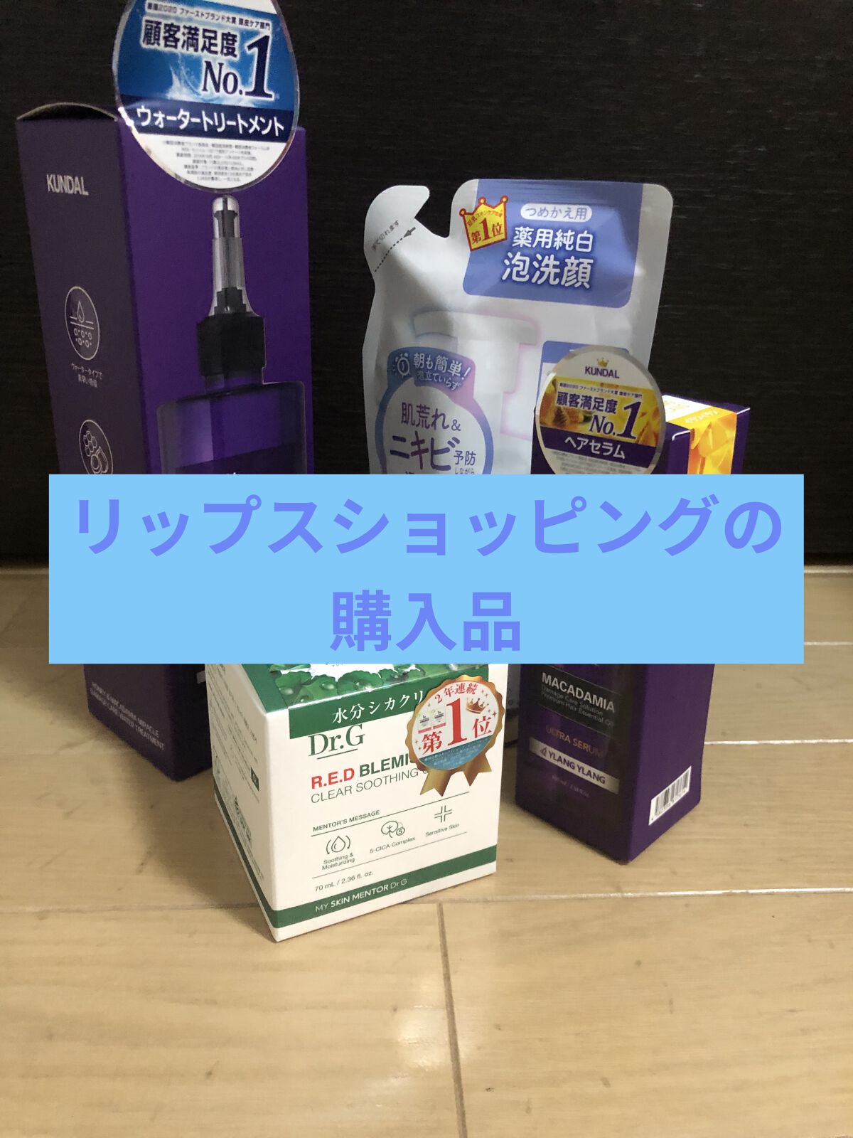 レッドB・Cスムージングクリーム/Dr.G/フェイスクリームを使ったクチコミ（1枚目）