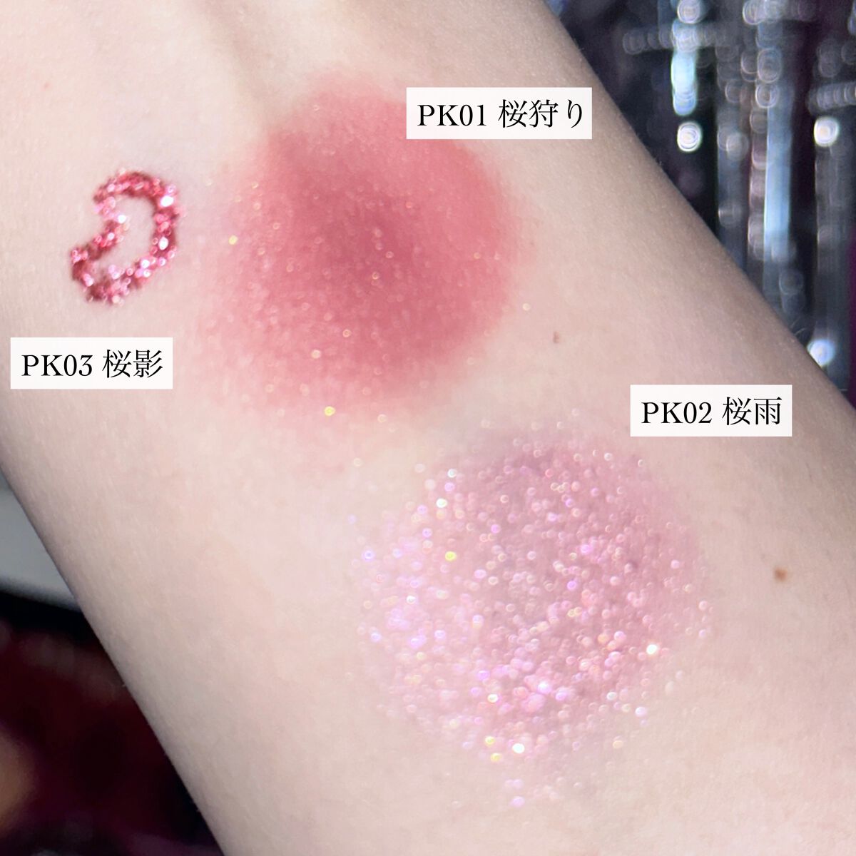 ダイヤモンドシリーズ 星空リキッドアイシャドウ/ZEESEA/リキッドアイシャドウを使ったクチコミ(3枚目)