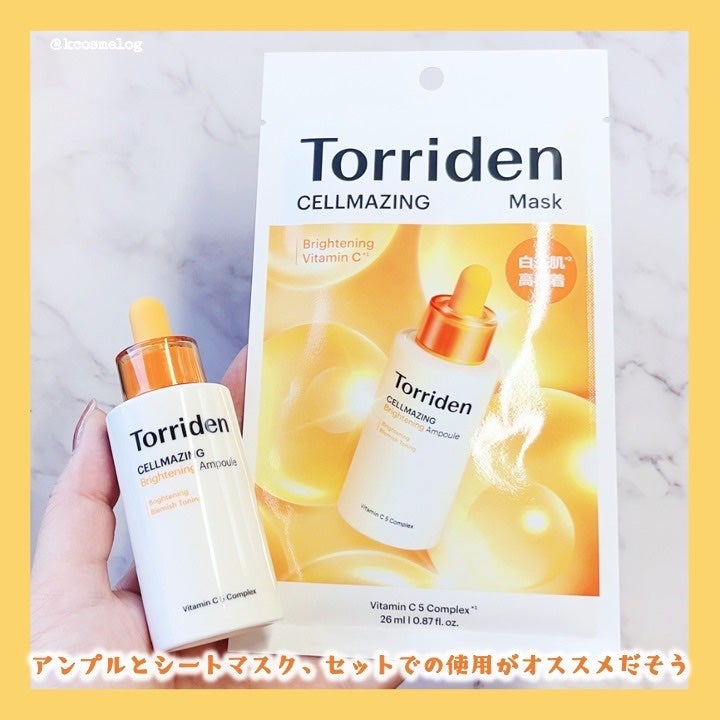 セルメイジング ビタC ブライトニングマスク/Torriden/シートマスク・パックを使ったクチコミ(4枚目)