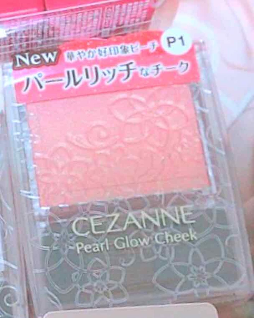 パールグロウチーク/CEZANNE/パウダーチークを使ったクチコミ（1枚目）