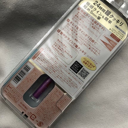 「密着アイライナー」ショート筆リキッド/デジャヴュ/リキッドアイライナーを使ったクチコミ(2枚目)