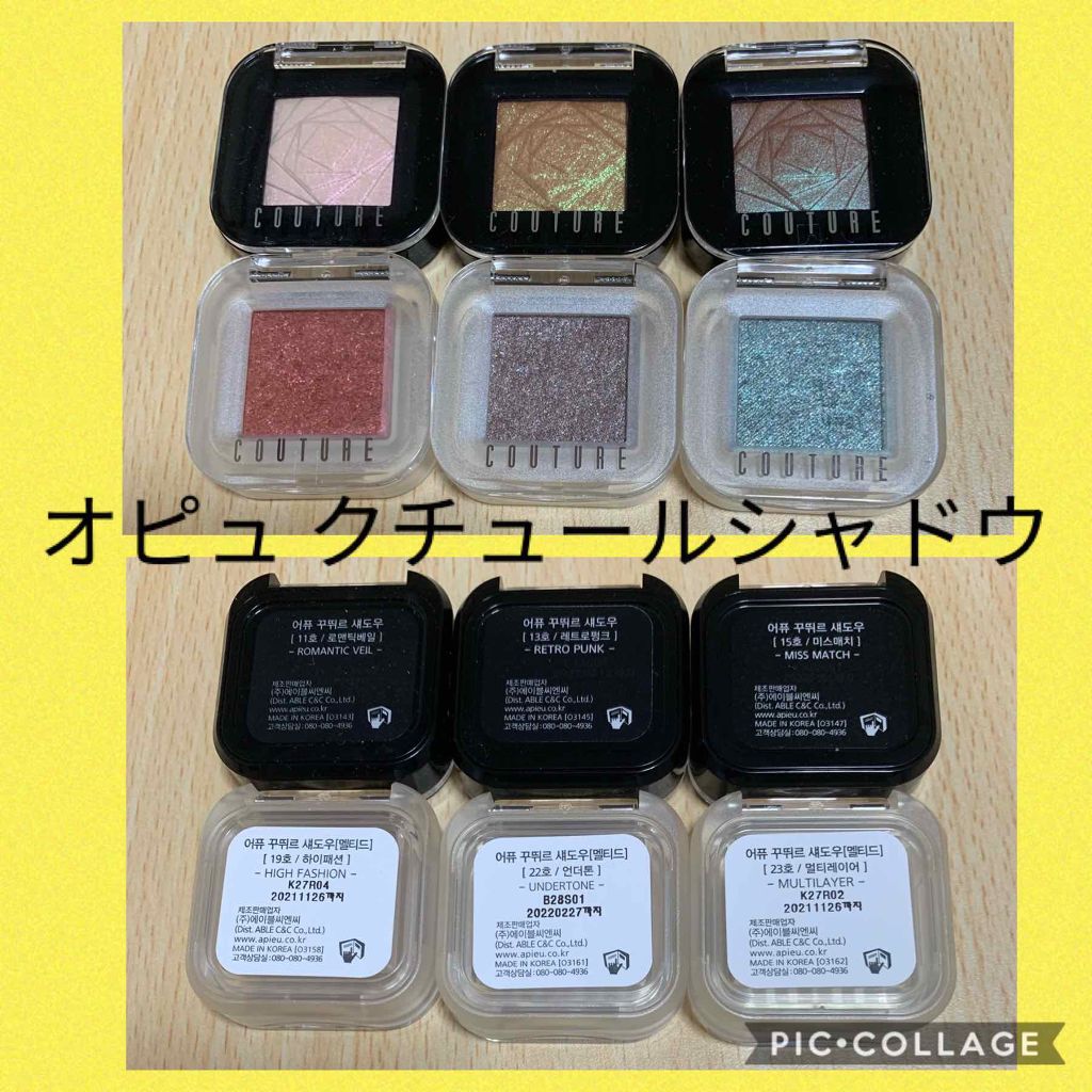 クチュールシャドウ(MELTED) 19 HIGH FASHION/A’pieu/単色アイシャドウを使ったクチコミ（1枚目）