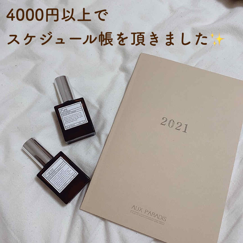 オードパルファム　#03 Fleur〔フルール〕/AUX PARADIS/香水(レディース)を使ったクチコミ（2枚目）