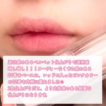 ベルベットフィックスリップバーム/perse/リップバームを使ったクチコミ(4枚目)