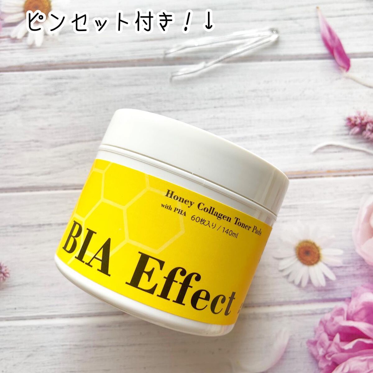 はちみつコラーゲントナーパッド/BIA Effect/トナーパッドを使ったクチコミ(2枚目)