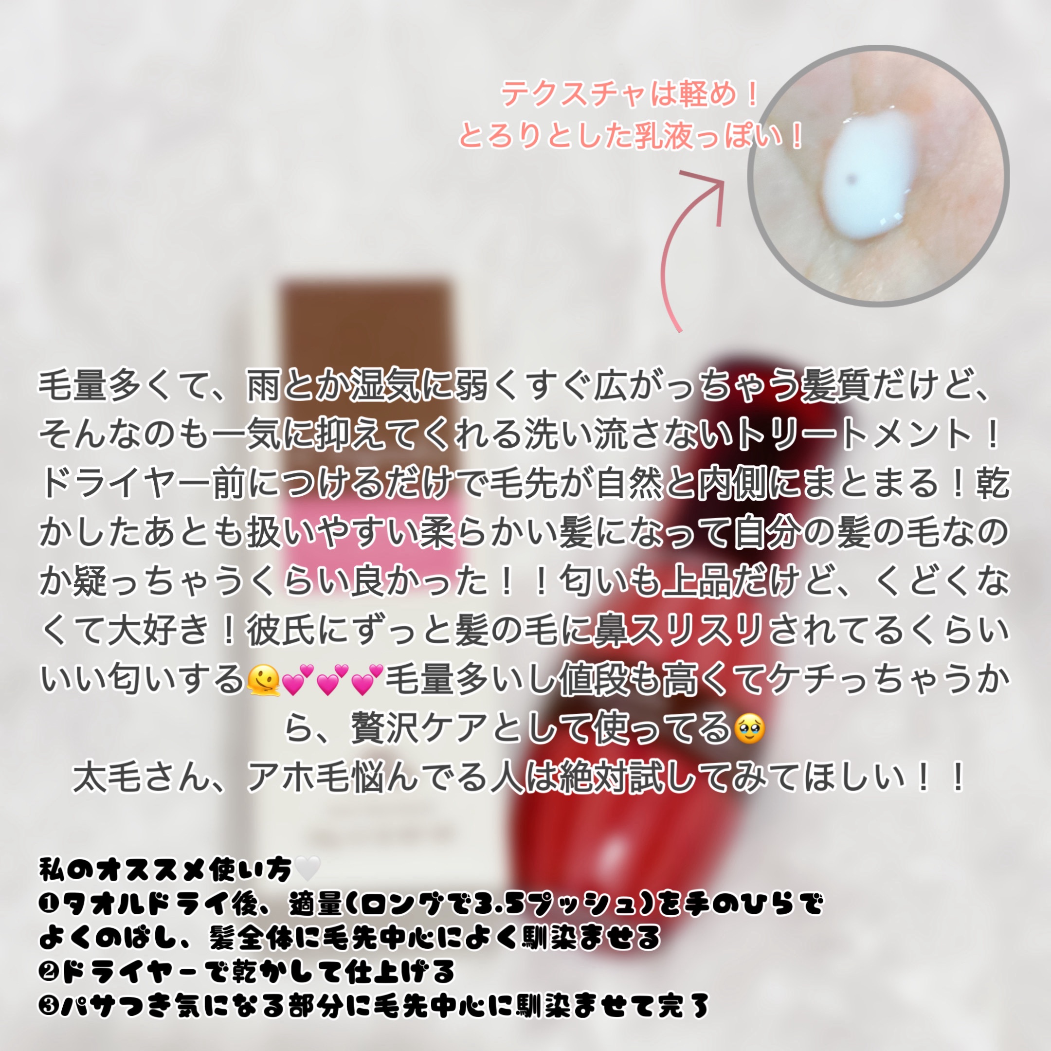 グレイスオン エマルジョン/エルジューダ/ヘアミルクを使ったクチコミ（2枚目）