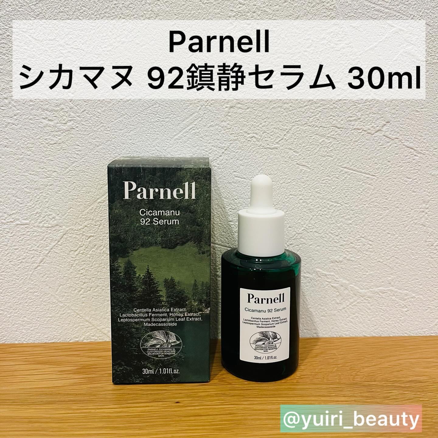 シカマヌ 92セラム/parnell/美容液を使ったクチコミ（2枚目）