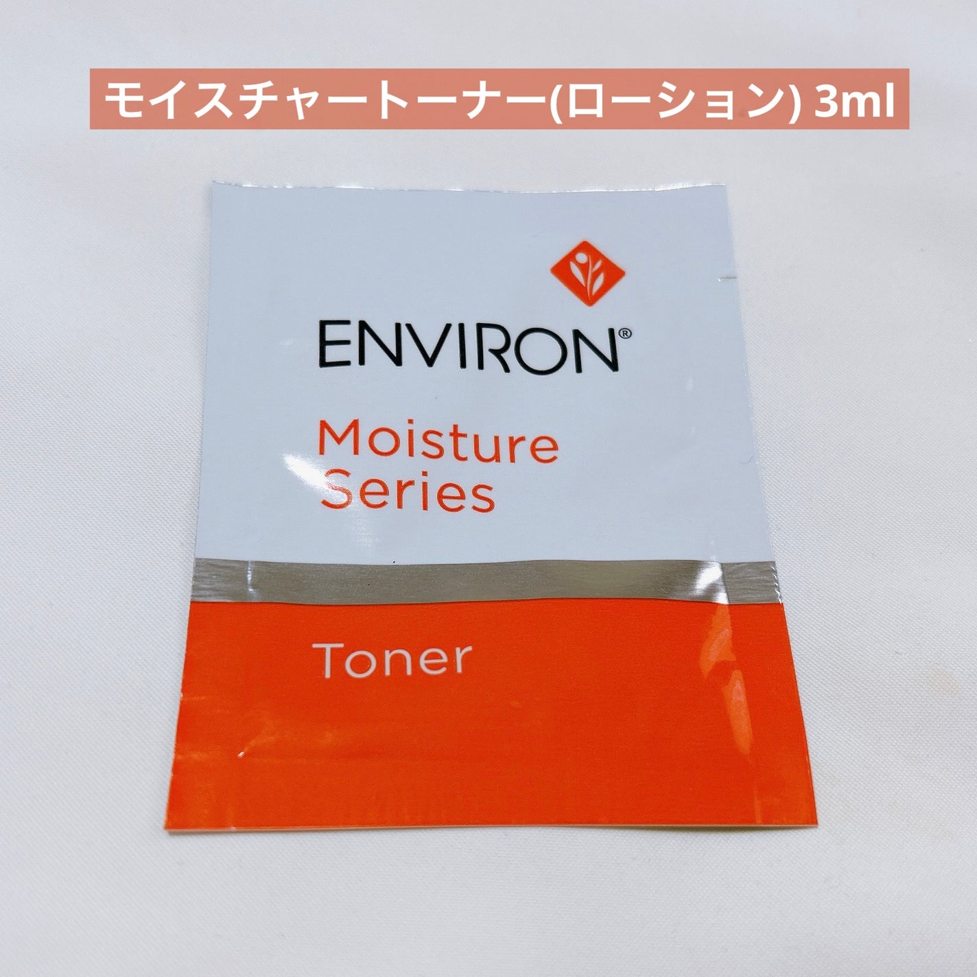 モイスチャージェル1/エンビロン/フェイスクリームを使ったクチコミ(5枚目)