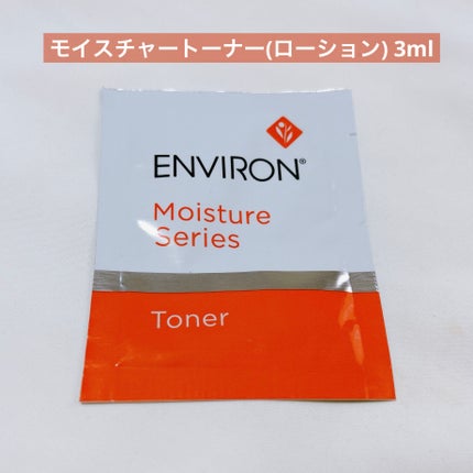 モイスチャージェル1/エンビロン/フェイスクリームを使ったクチコミ(5枚目)