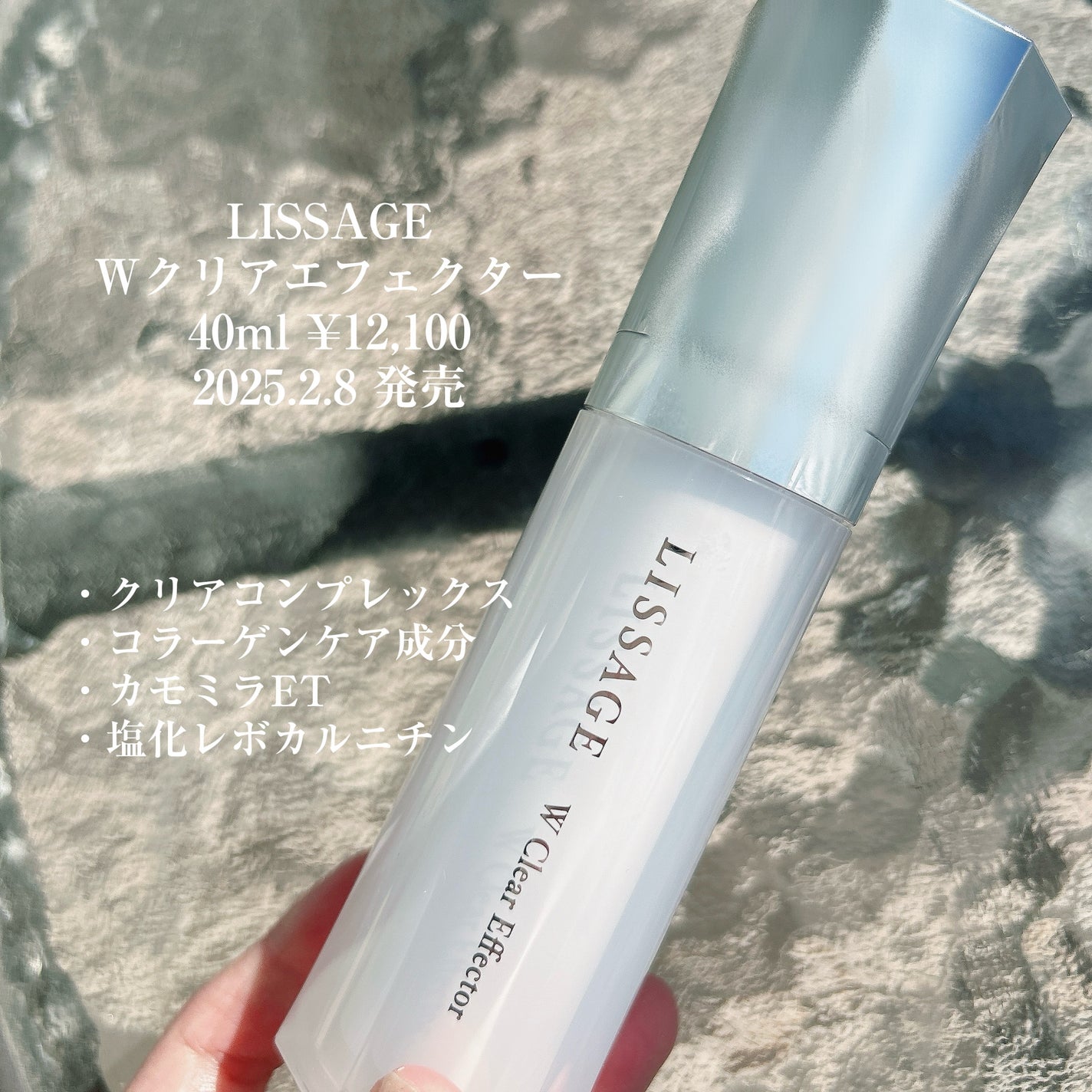 Wクリアエフェクター/リサージ/美容液を使ったクチコミ(2枚目)