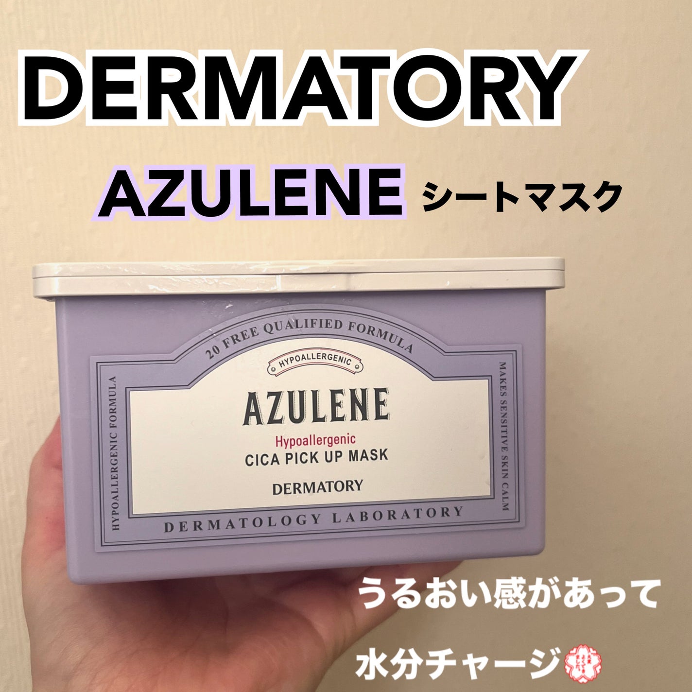 ハイポアラジェニックシカピックアップマスク/Dermatory/シートマスク・パックを使ったクチコミ(1枚目)