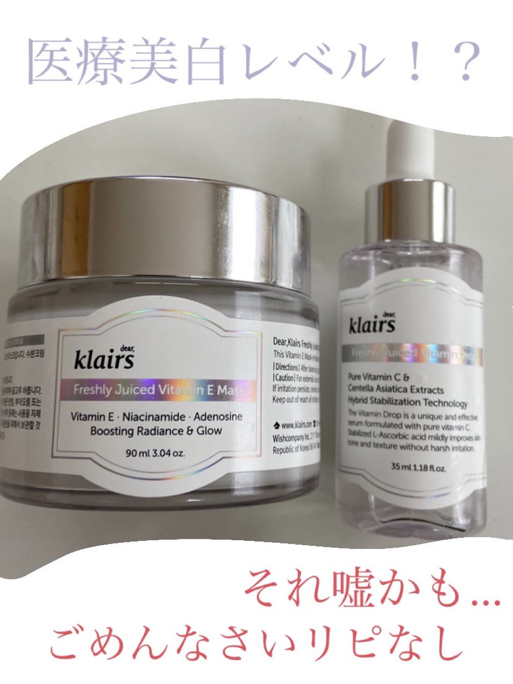 フレッシュリージュースドビタミンドロップ(35ml)/Klairs/美容液を使ったクチコミ（1枚目）