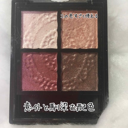 グロッシーリッチ アイズ/Visée/アイシャドウパレットを使ったクチコミ(2枚目)