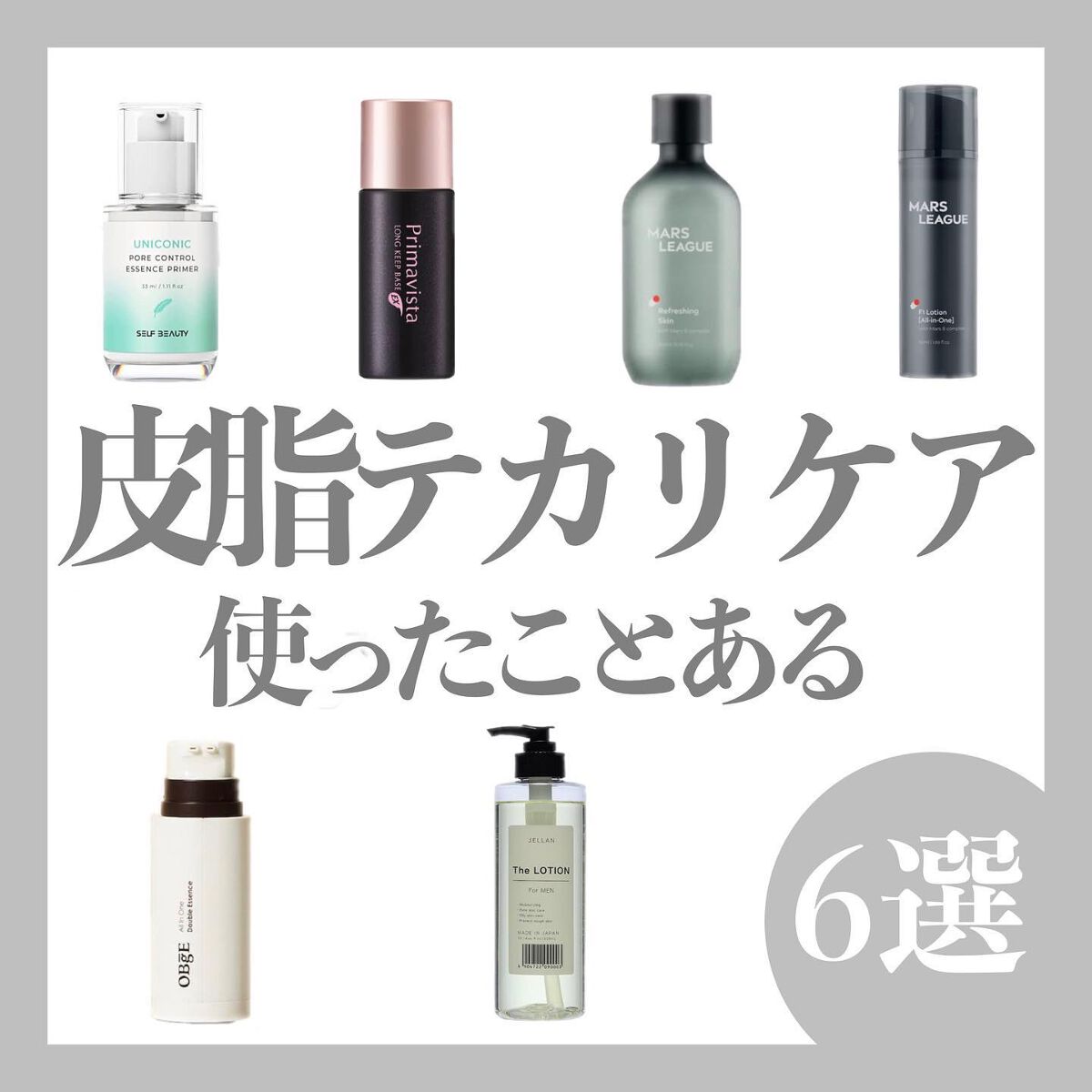 ユニコーン ポア コントロールエッセンスプライマー/SELF BEAUTY/美容液を使ったクチコミ(1枚目)