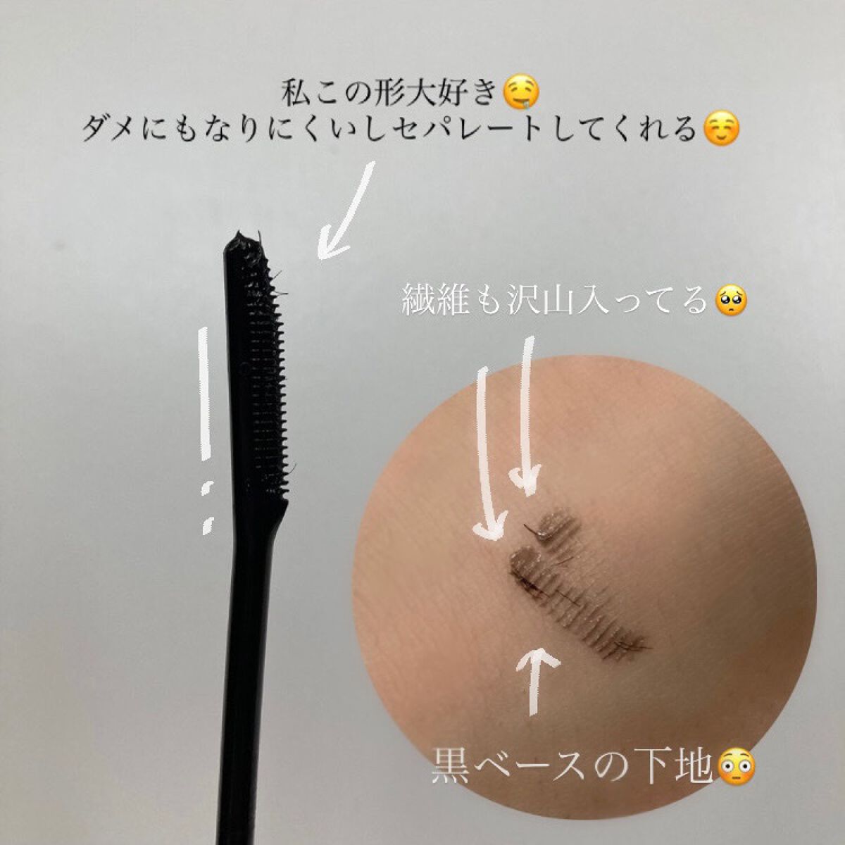 エテュセ アイエディション (マスカラベース)/ettusais/マスカラ下地を使ったクチコミ（3枚目）