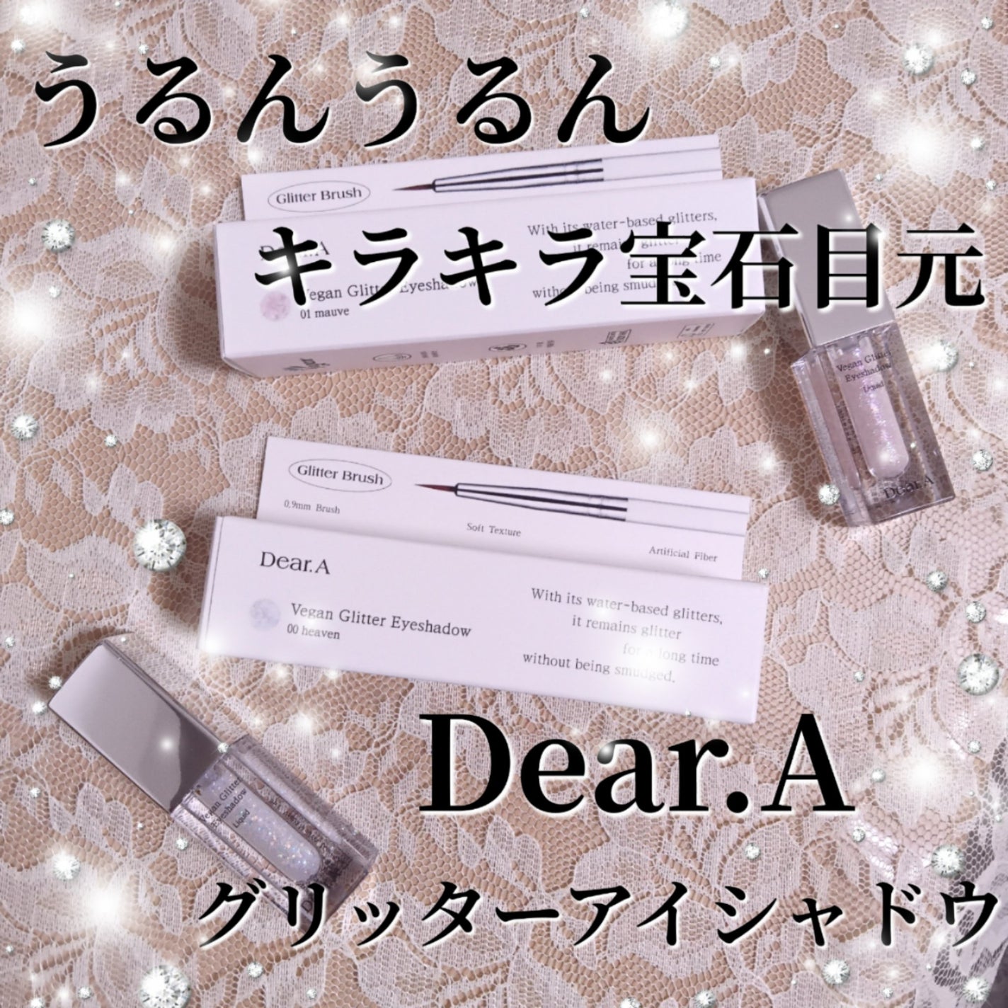 グリッターアイシャドウ/Dear.A/グリッターを使ったクチコミ(1枚目)