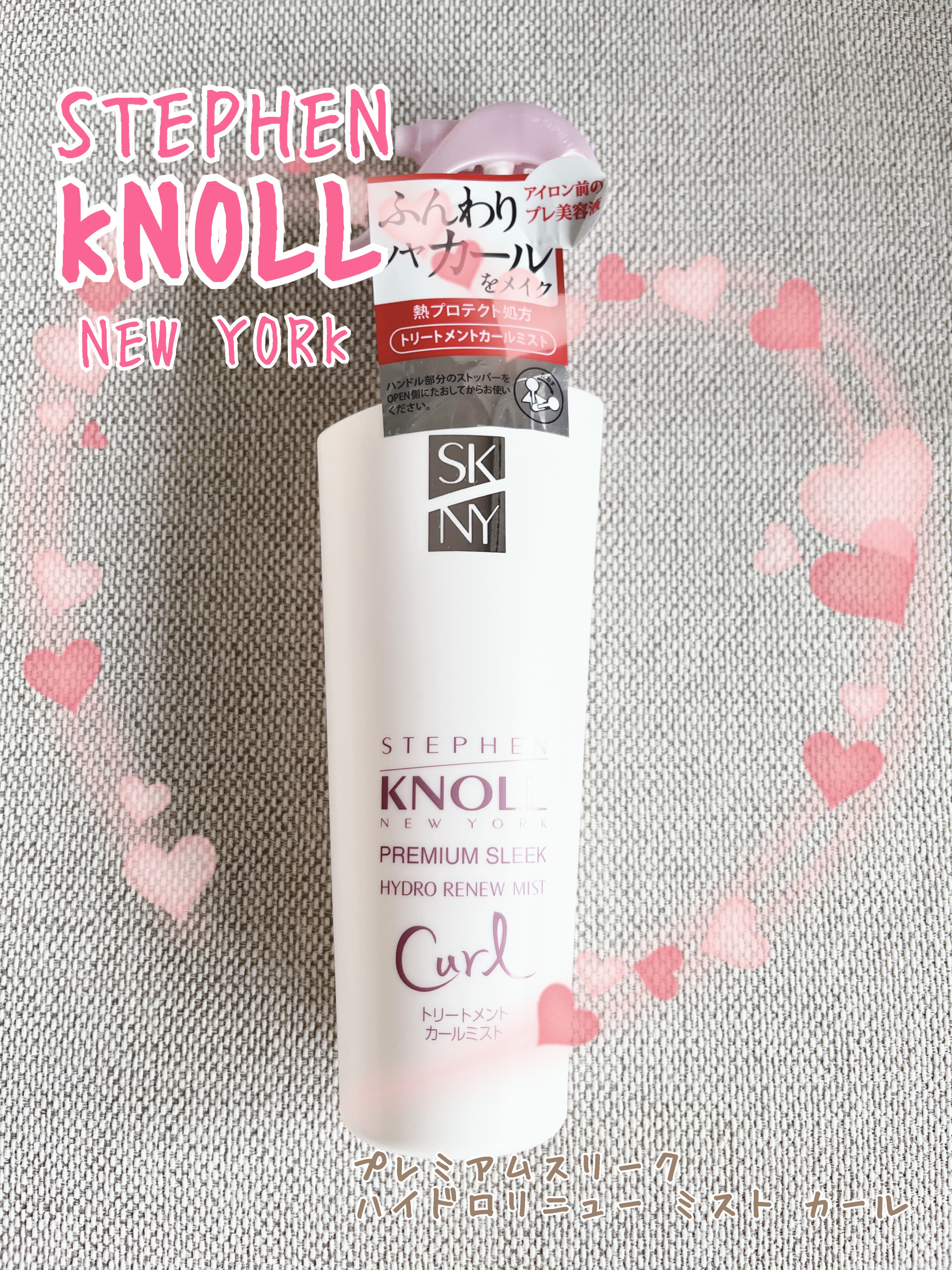 プレミアムスリーク ハイドロリニュー ミスト カール/スティーブンノル ニューヨーク/プレスタイリング・寝ぐせ直しを使ったクチコミ（1枚目）