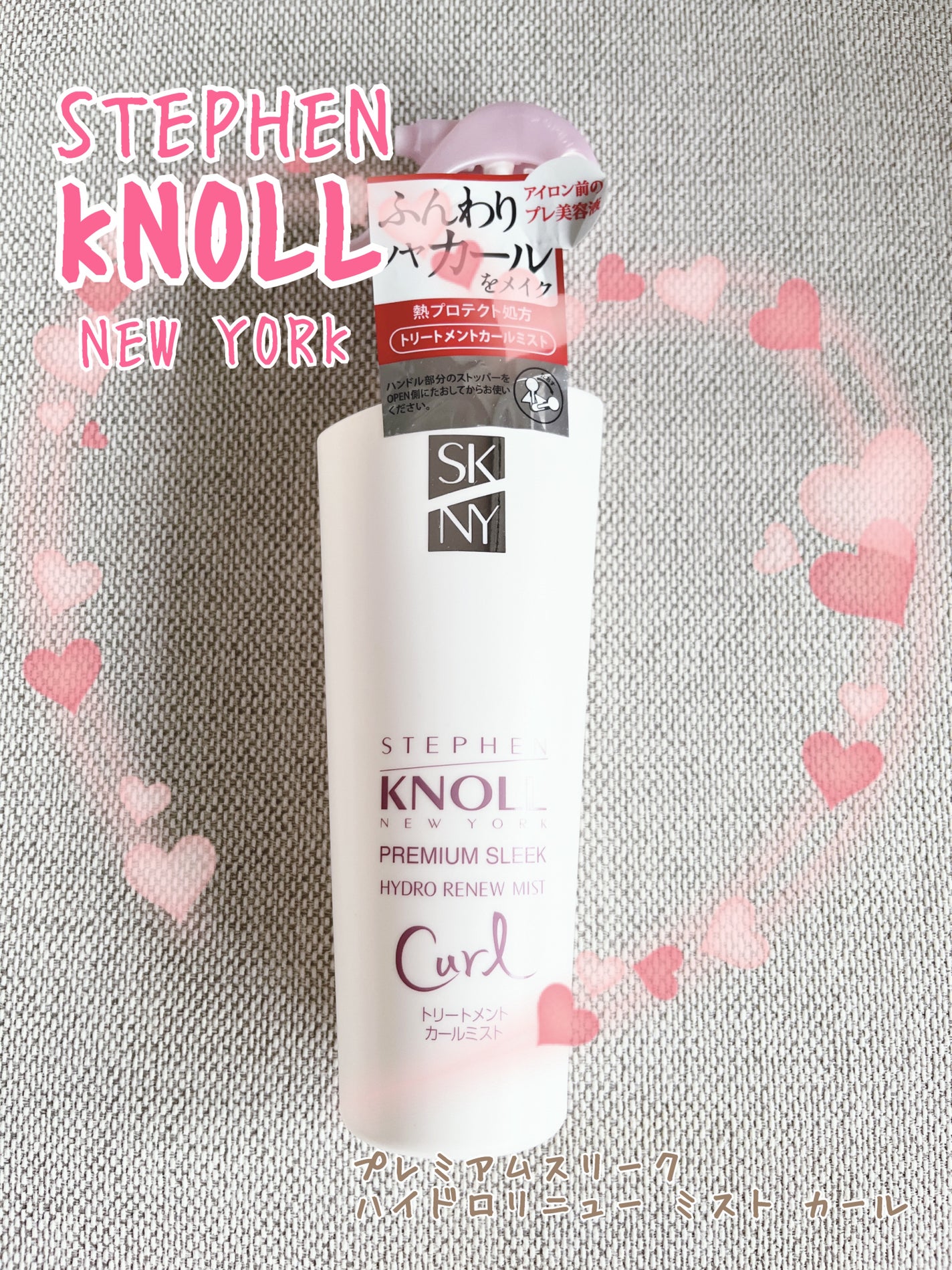 プレミアムスリーク ハイドロリニュー ミスト カール/スティーブンノル ニューヨーク/プレスタイリング・寝ぐせ直しを使ったクチコミ(1枚目)