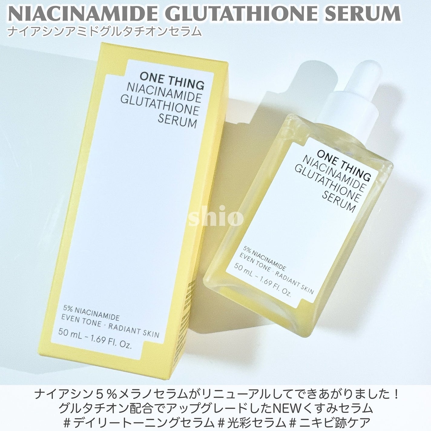 ナイアシンアミドブレミッシュケアセラム/ONE THING/美容液を使ったクチコミ(4枚目)