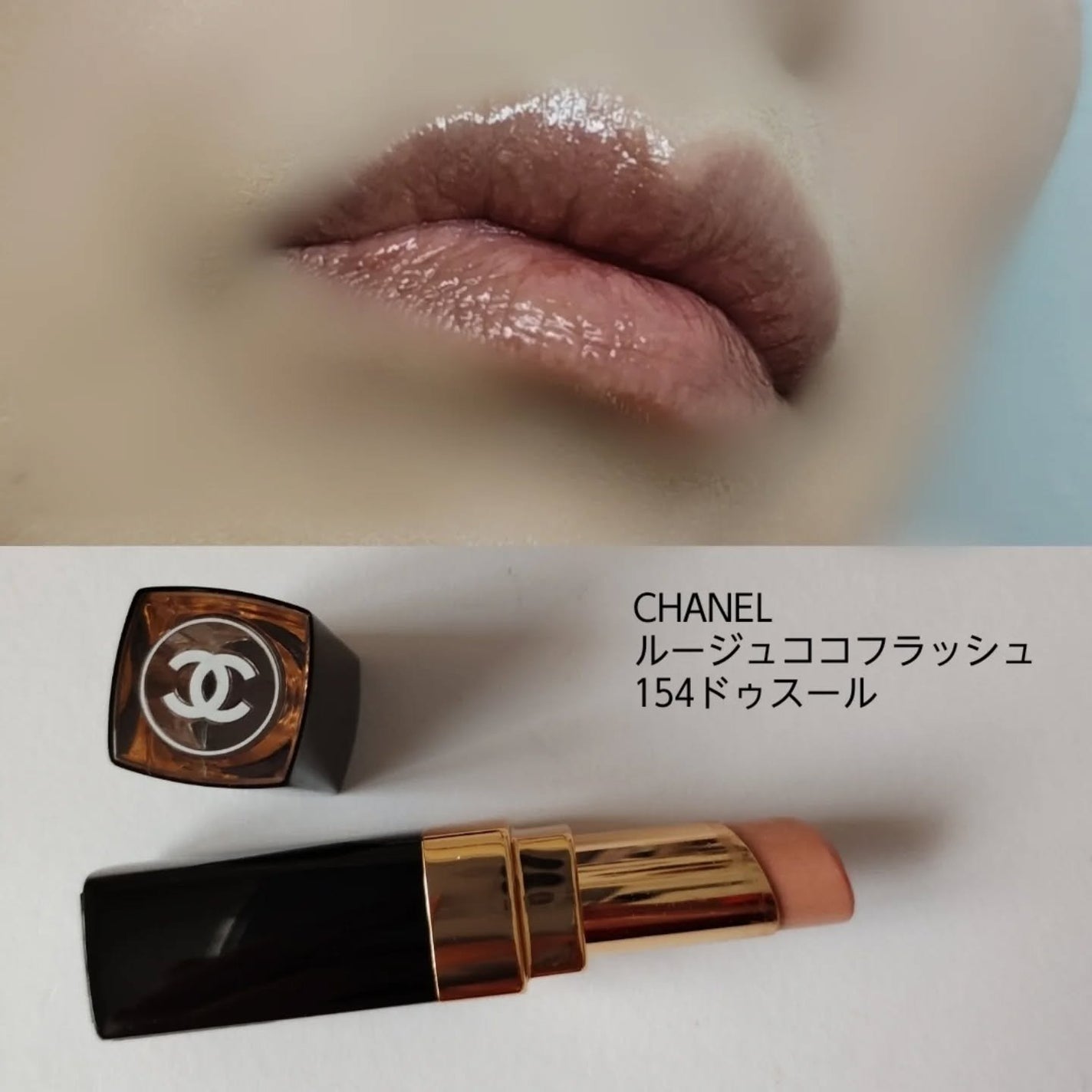 ルージュ ココ フラッシュ/CHANEL/口紅を使ったクチコミ(7枚目)