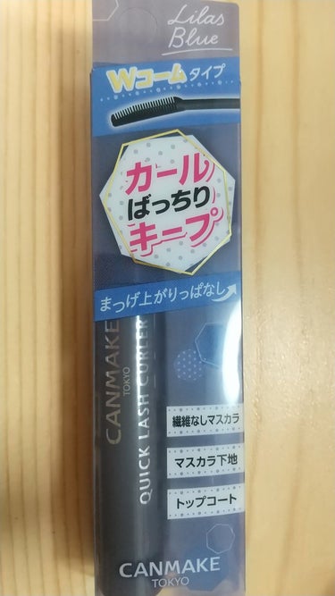 クイックラッシュカーラー LB リラブルー/キャンメイク/マスカラ下地・トップコートを使ったクチコミ（1枚目）