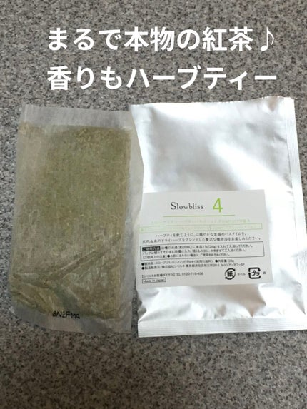 HerbTEAbathmed /Slowbliss/無機塩系入浴剤を使ったクチコミ(3枚目)