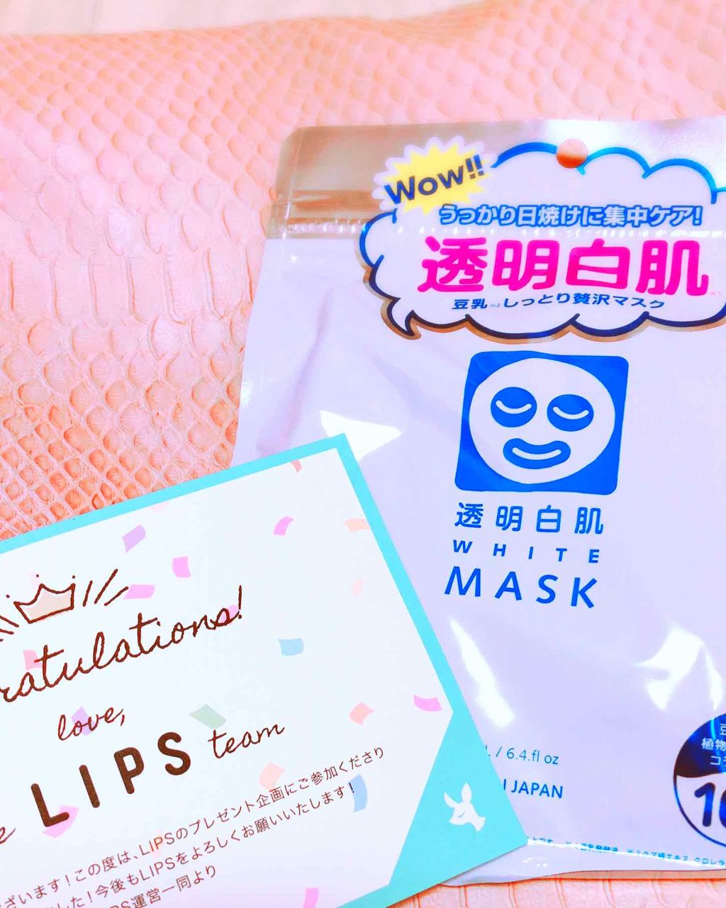 ホワイトマスクN/透明白肌/シートマスク・パックを使ったクチコミ(1枚目)
