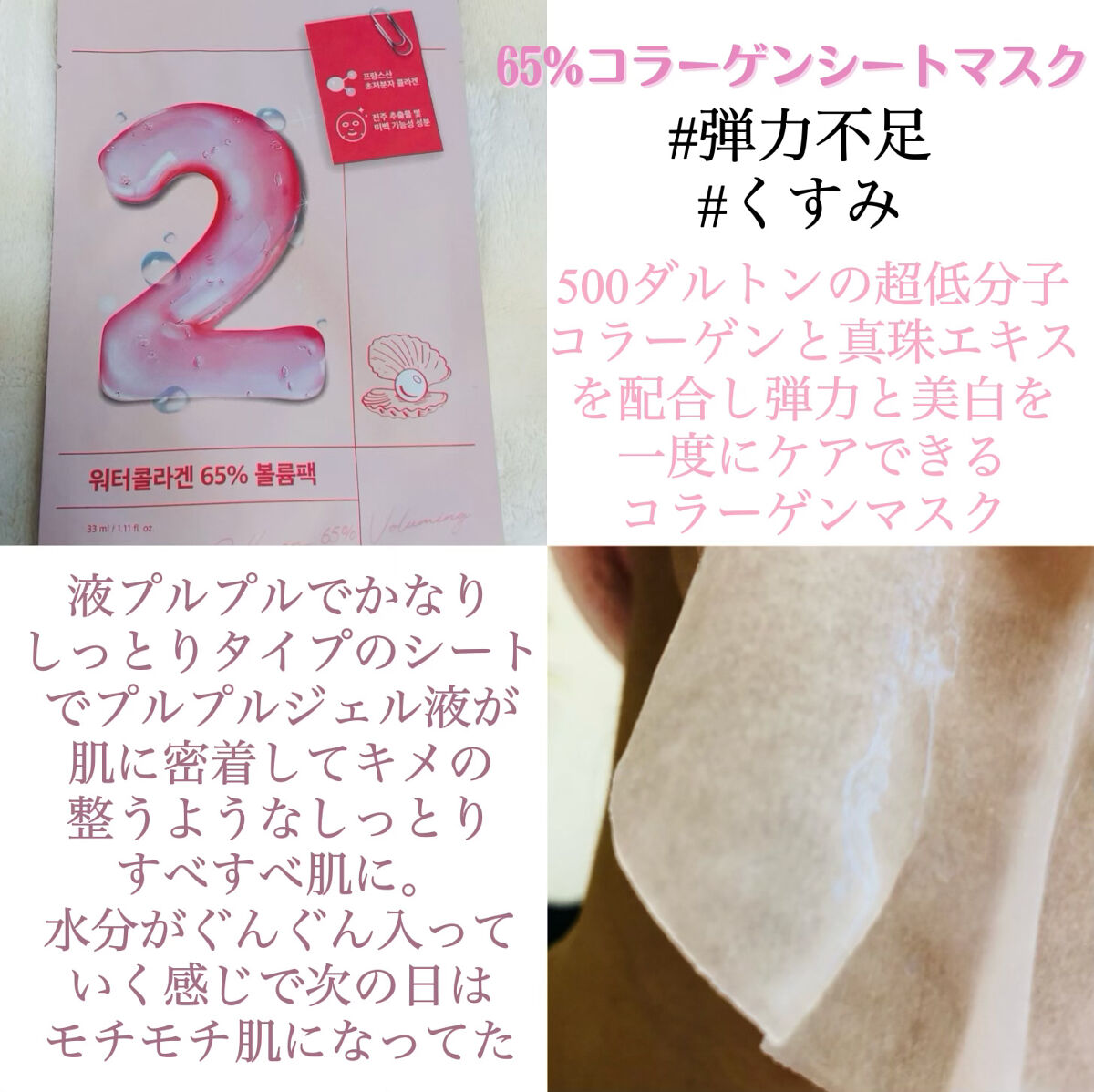 3番 すべすべキメケアシートマスク/numbuzin/シートマスク・パックを使ったクチコミ（3枚目）