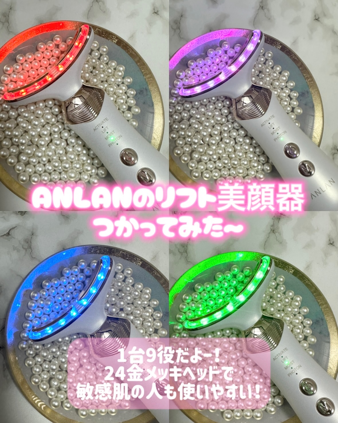 リフト美顔器/ANLAN/美顔器・マッサージを使ったクチコミ（2枚目）