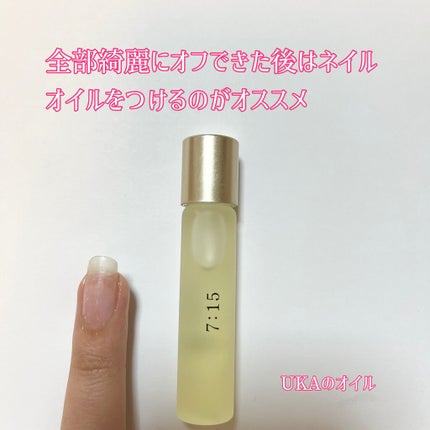 ネイルオイルナナイチゴ/uka/ネイルオイル・トリートメントを使ったクチコミ(9枚目)