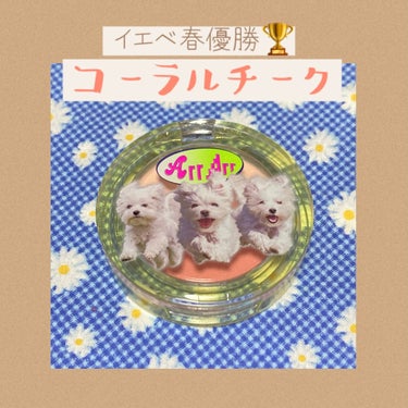 ピュア ブラッシュド サンシャイン チーク 21 PROUD CORAL【Maltese archive】/PERIPERA/パウダーチークを使ったクチコミ（1枚目）