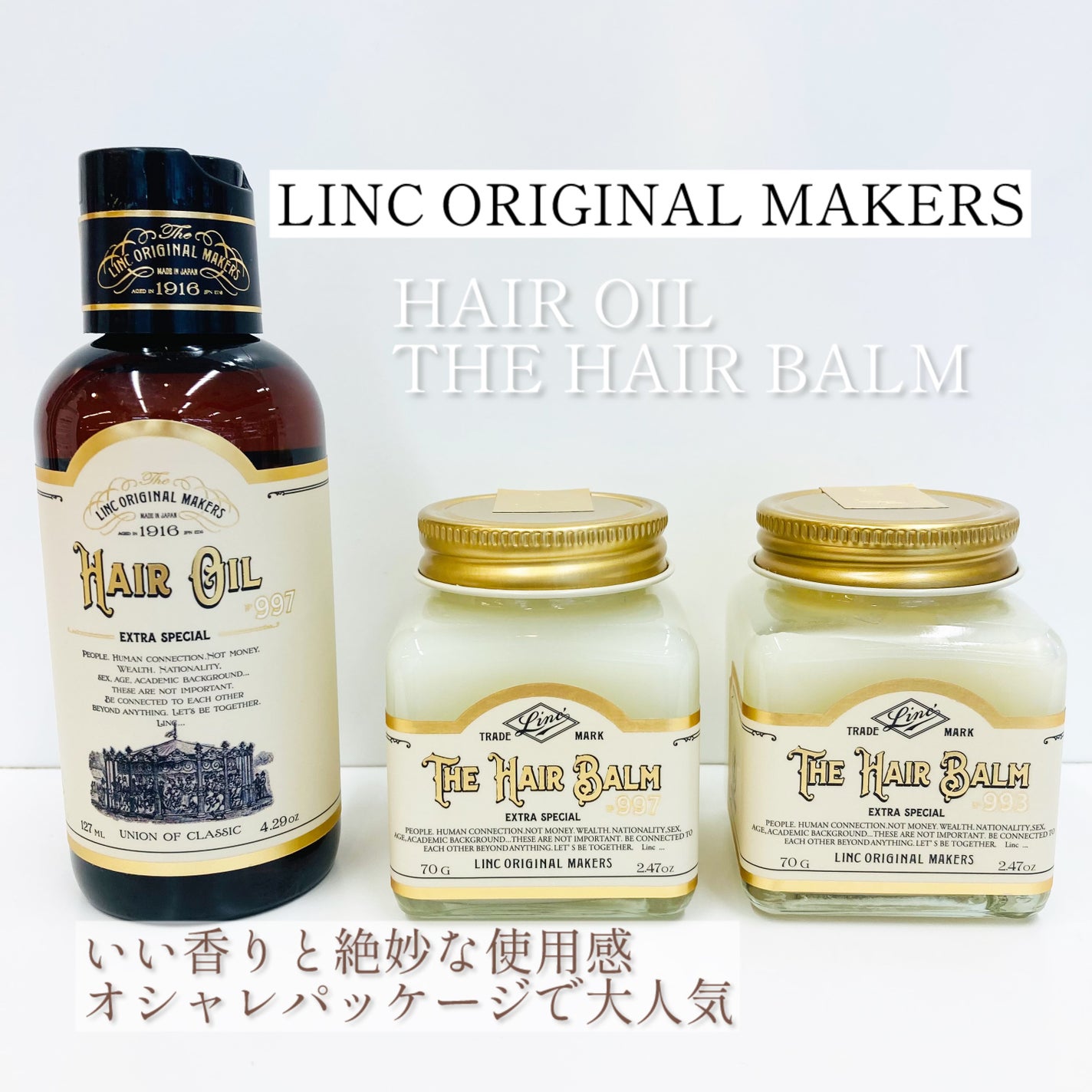試してみた】HAIR OIL 997 LINC ORIGINAL MAKERS の効果・髪質別 試してみた】HAIR OIL 997 LINC ORIGINAL MAKERS の効果・髪質別