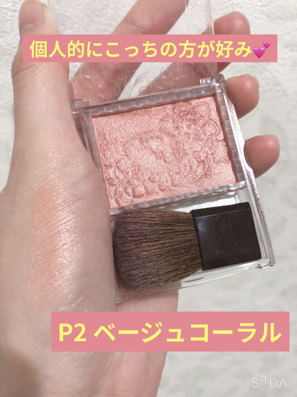 パールグロウチーク/CEZANNE/パウダーチークを使ったクチコミ（2枚目）