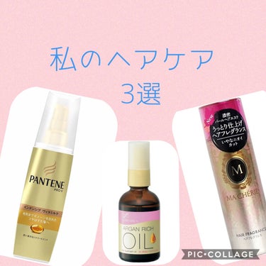 オイルトリートメント #EXヘアオイル/ルシードエル/ヘアオイルを使ったクチコミ（1枚目）