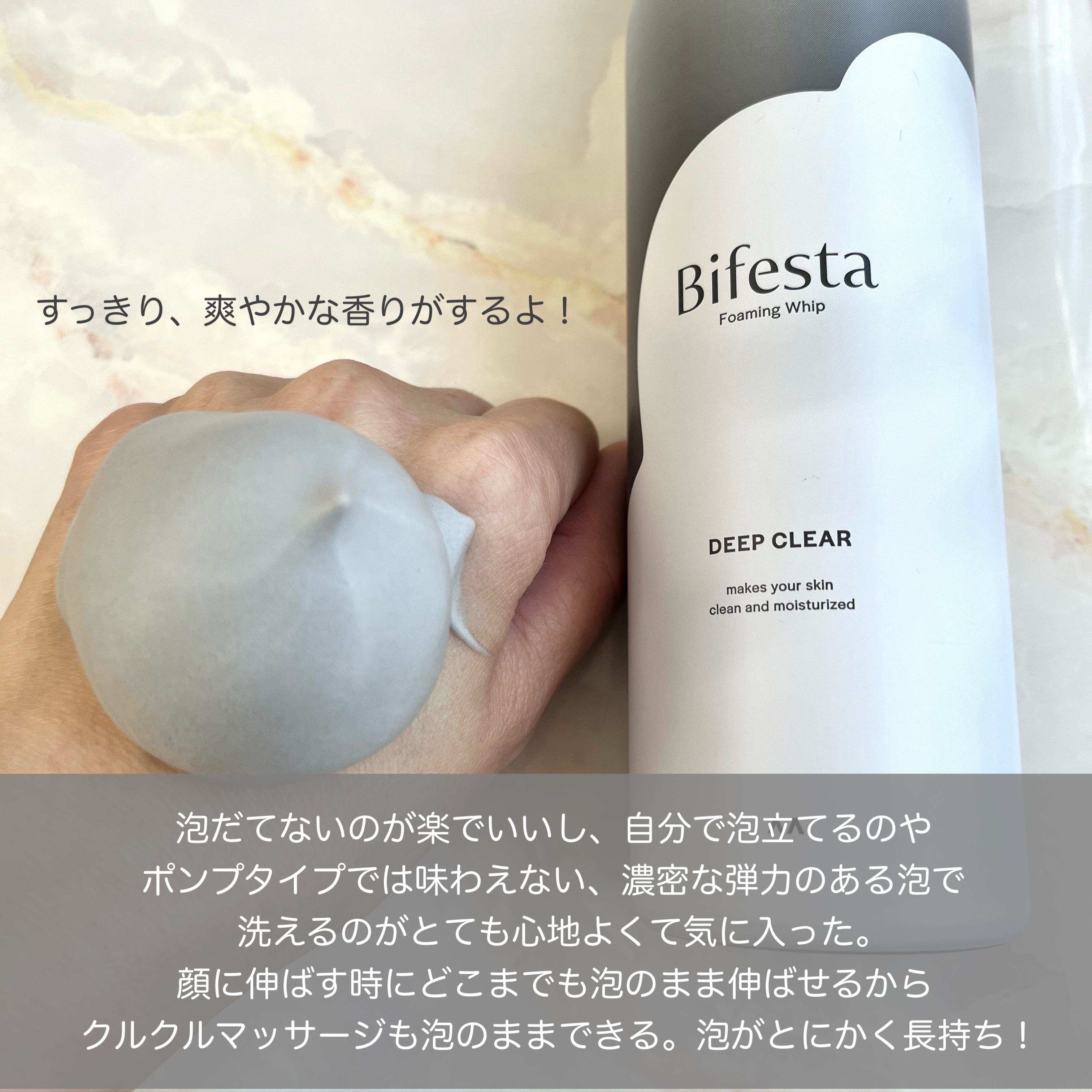 泡洗顔 ディープクリア/ビフェスタ/泡洗顔を使ったクチコミ（3枚目）