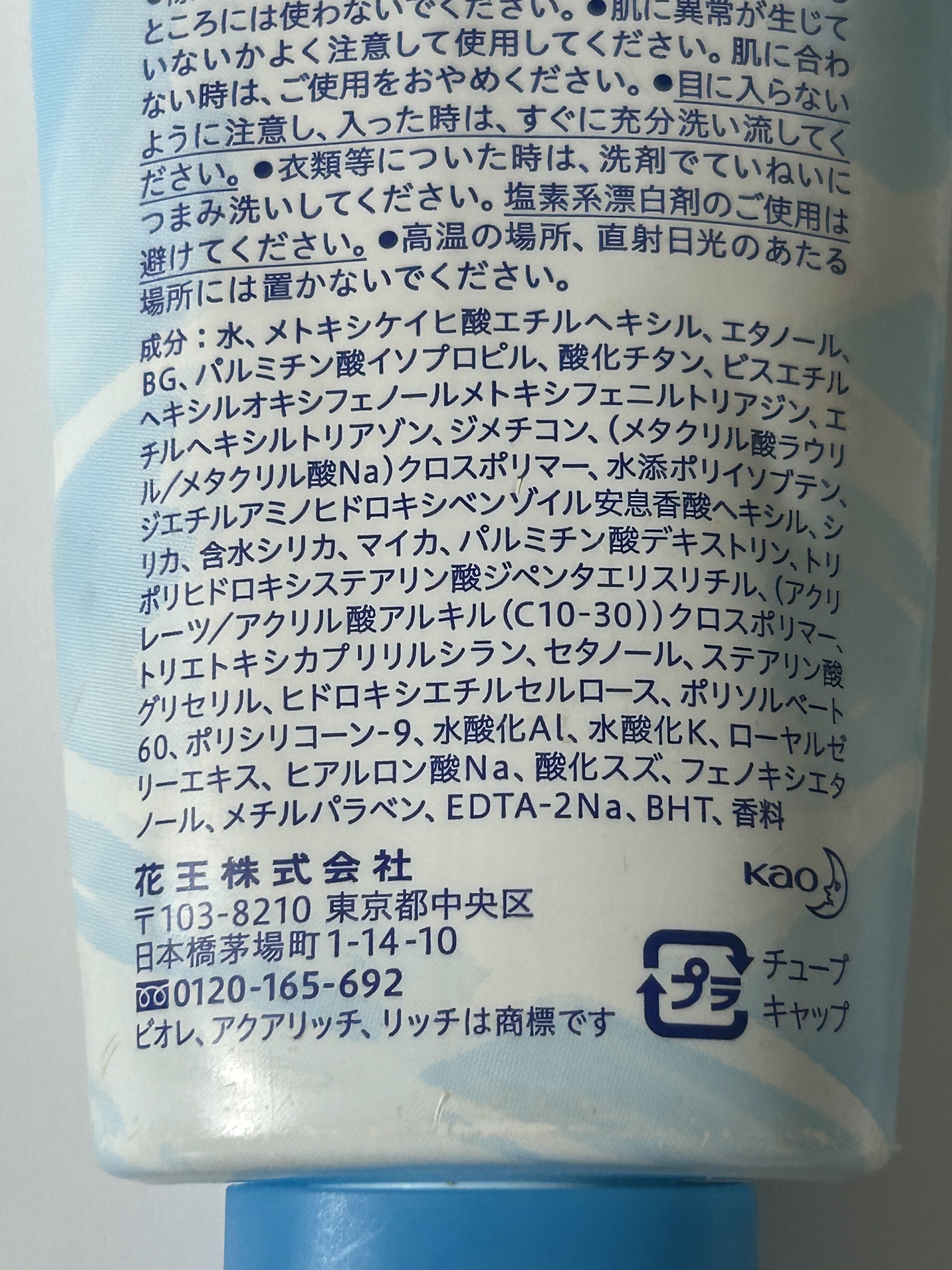 ニベアUV ディープ プロテクト＆ケア ジェル/ニベア/日焼け止めジェルを使ったクチコミ（3枚目）