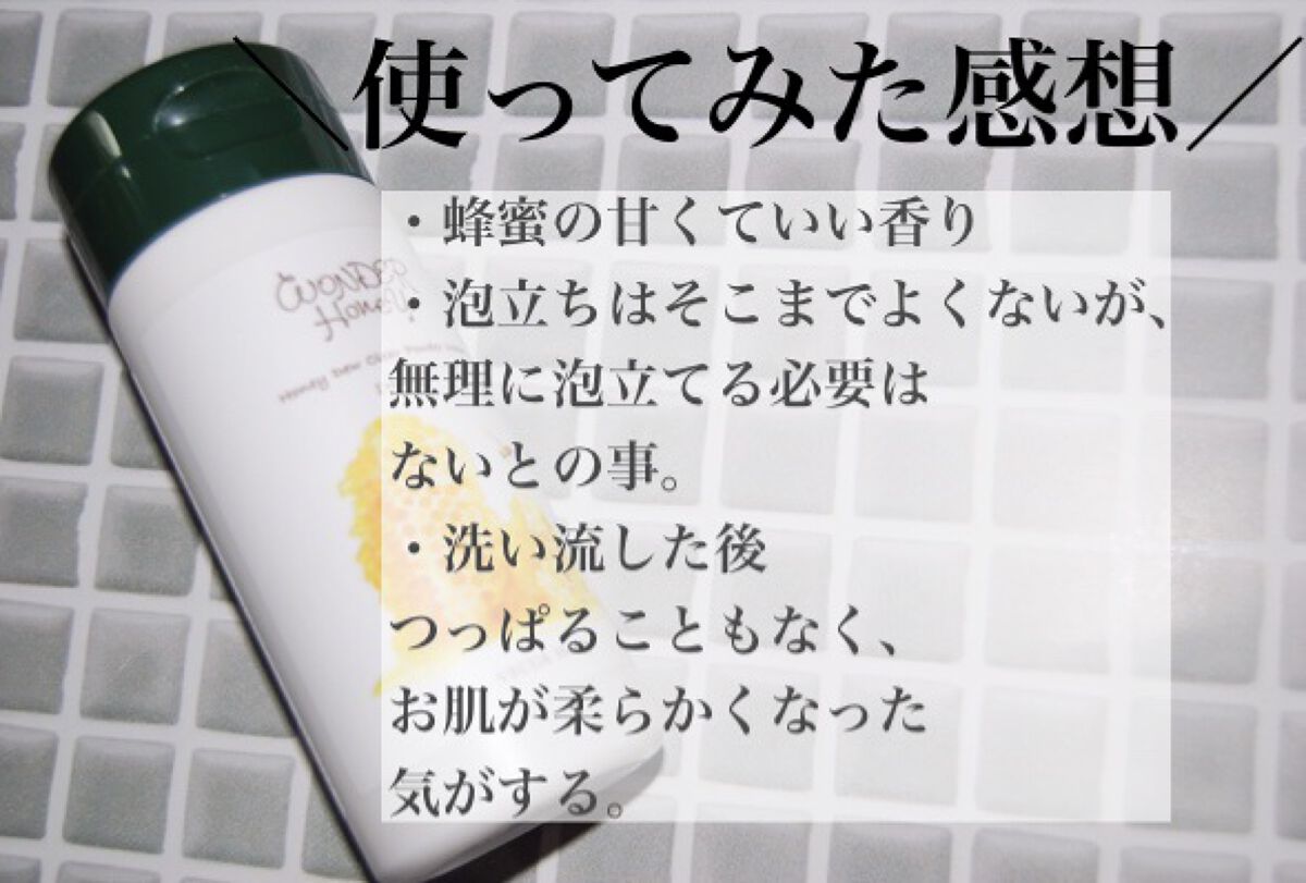 ワンダーハニー クリアパウダーウォッシュ/VECUA Honey/洗顔パウダーを使ったクチコミ（3枚目）