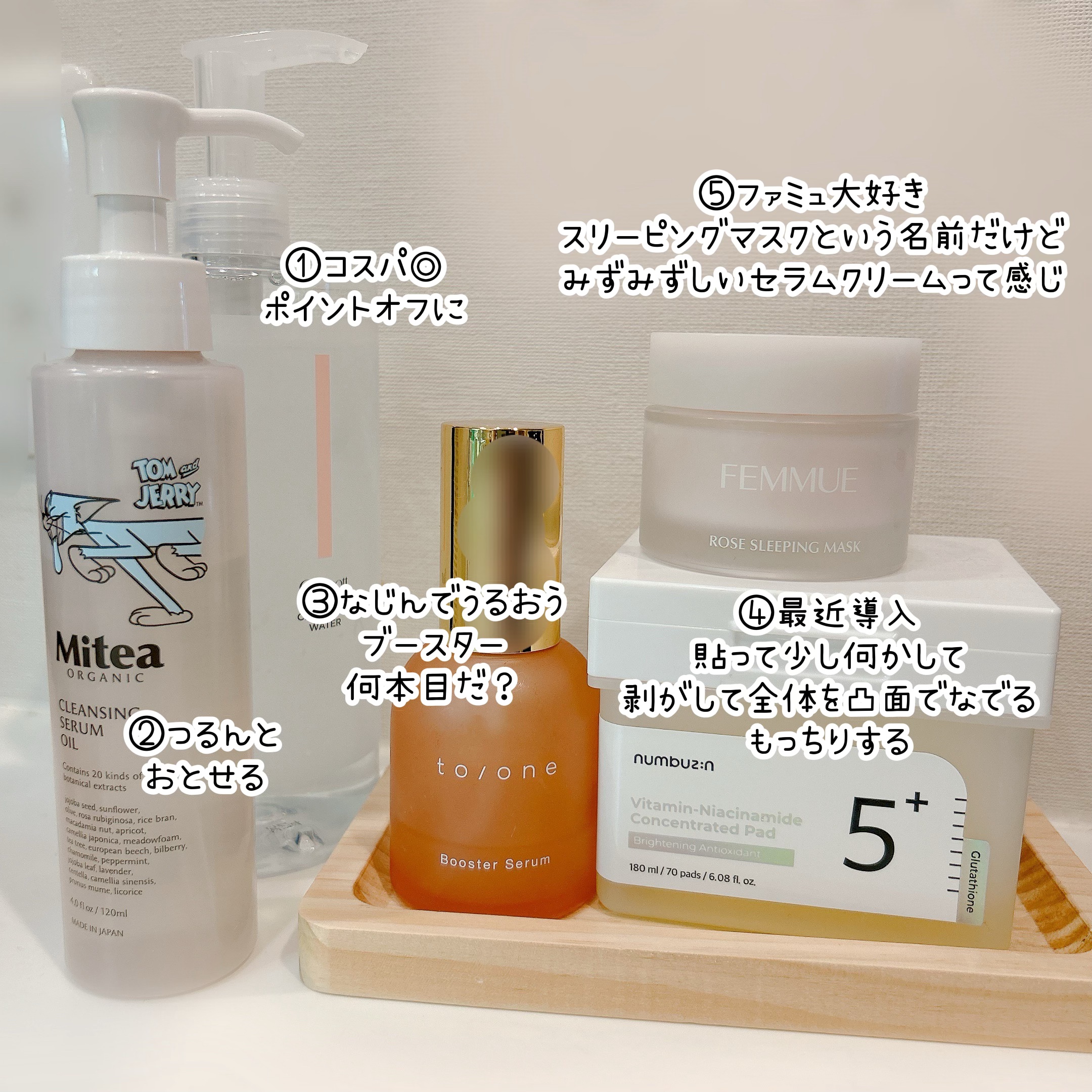 クレンジングセラムオイル  トムとジェリー限定デザイン（120ml）/ミティア オーガニック/オイルクレンジングを使ったクチコミ（2枚目）