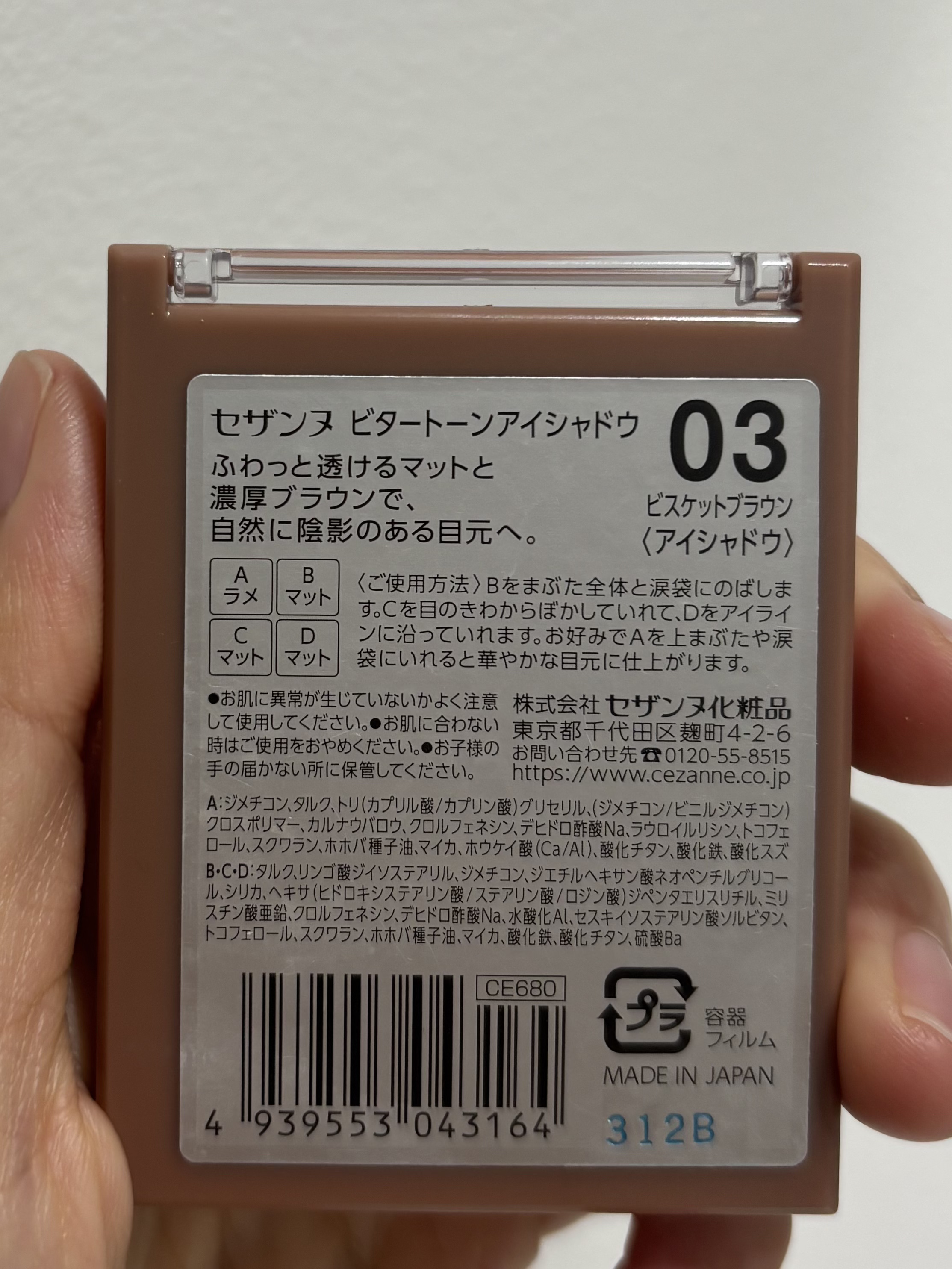 ビタートーンアイシャドウ/CEZANNE/パウダーアイシャドウを使ったクチコミ（2枚目）