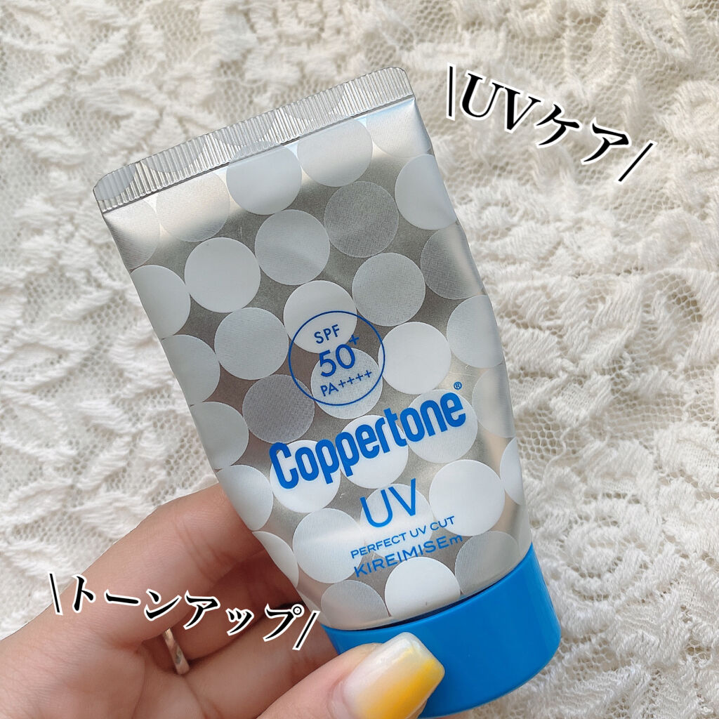 コパトーン キレイ魅せＵＶ　マシュマロ肌/コパトーン/日焼け止めクリームを使ったクチコミ（1枚目）