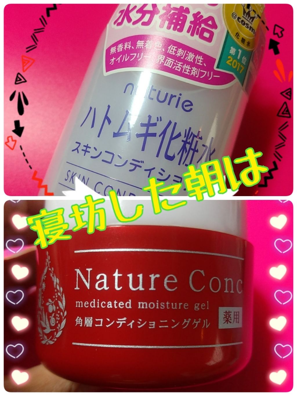 ハトムギ化粧水(ナチュリエ スキンコンディショナー R )/ナチュリエ/化粧水を使ったクチコミ（1枚目）