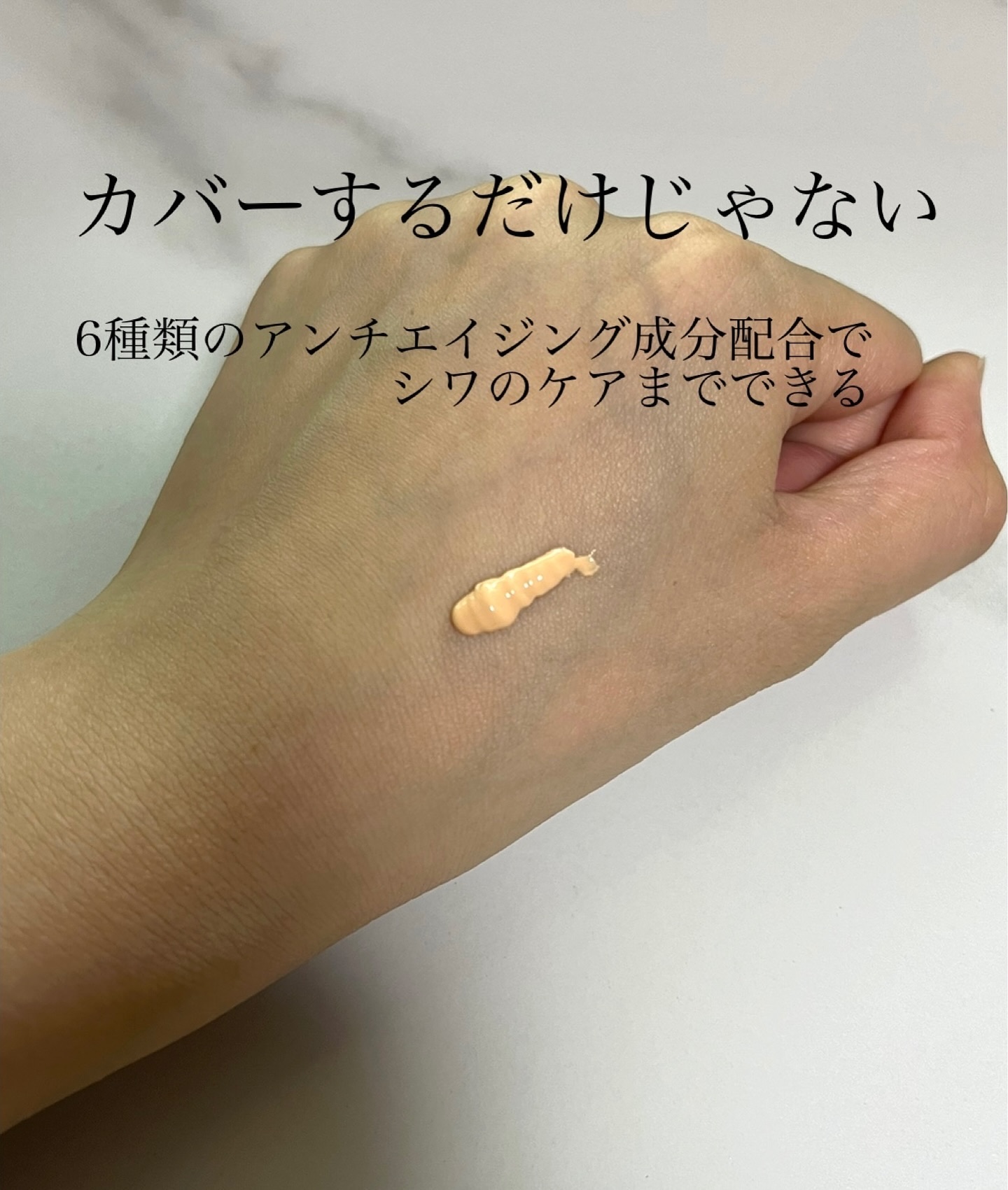 バナナ コンシールアイクリーム/shaishaishai/アイケア・アイクリームを使ったクチコミ（2枚目）