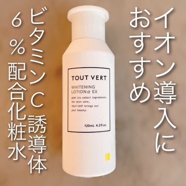 薬用ホワイトニングローションα EX/TOUT VERT/化粧水の画像