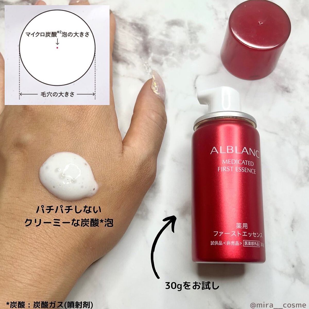 薬用ファーストエッセンス/ALBLANC/ブースター・導入液を使ったクチコミ(3枚目)