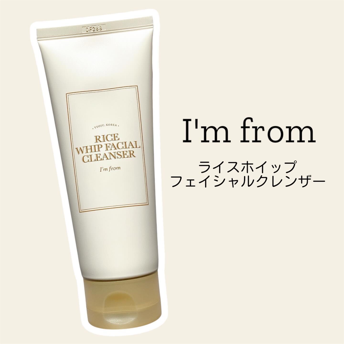 ライスホイップフェイシャルクレンザー/I'm from/洗顔フォームを使ったクチコミ（1枚目）