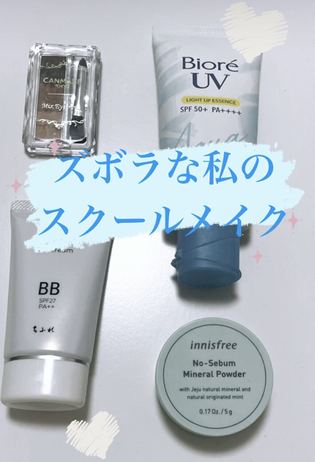 BB クリーム/ちふれ/BBクリームを使ったクチコミ（1枚目）