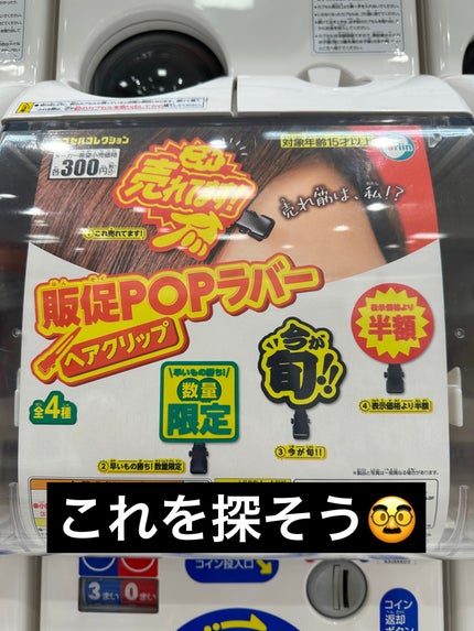 販促POPラバーヘアクリップ/tarlin/ヘアケアグッズを使ったクチコミ(5枚目)